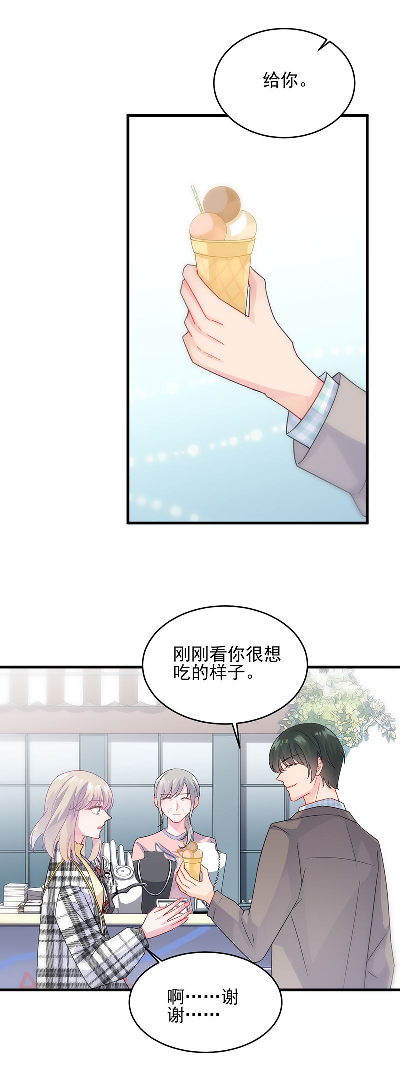 惹上首席总裁千金归来韩漫全集-她迟早会背叛你无删减无遮挡章节图片 