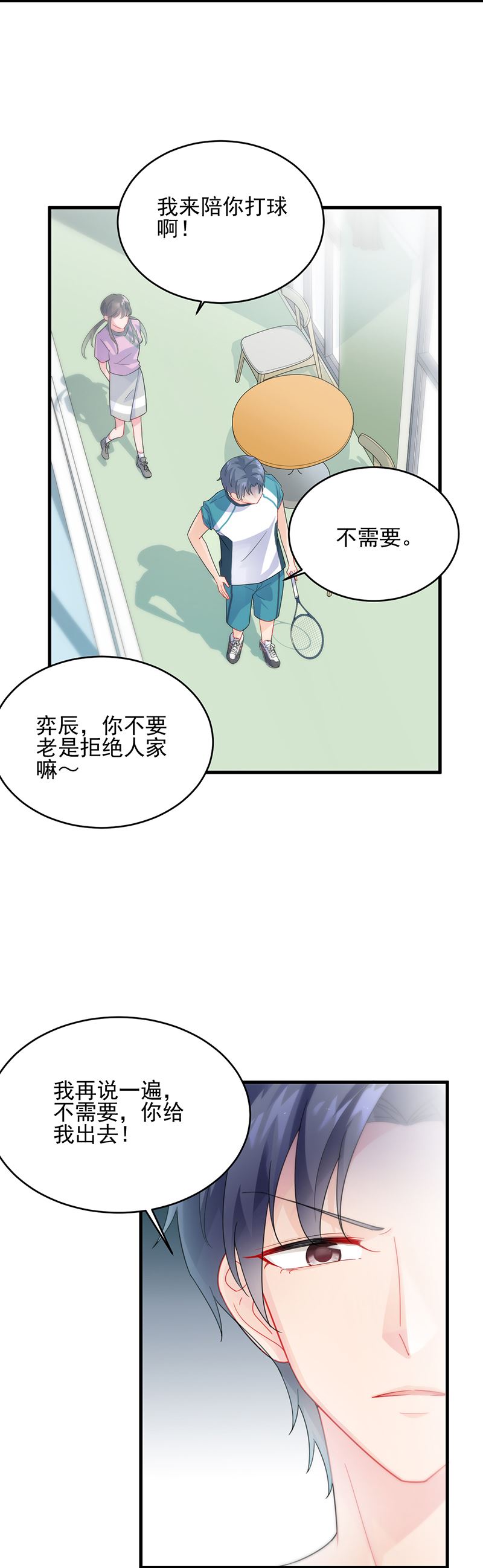 惹上首席总裁千金归来韩漫全集-她迟早会背叛你无删减无遮挡章节图片 