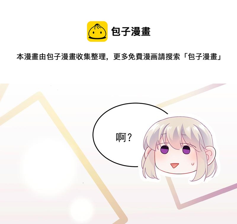 惹上首席总裁千金归来韩漫全集-她迟早会背叛你无删减无遮挡章节图片 
