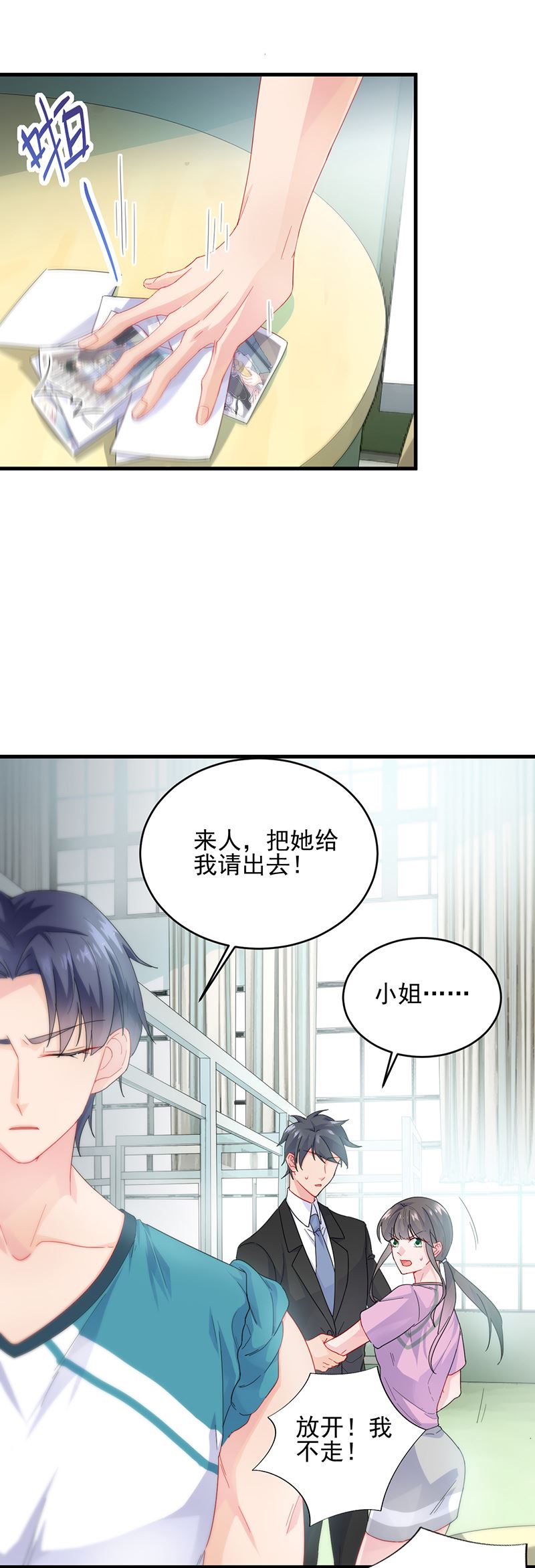 惹上首席总裁千金归来韩漫全集-他会不会想我呢无删减无遮挡章节图片 
