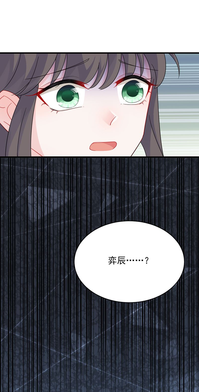 惹上首席总裁千金归来韩漫全集-他会不会想我呢无删减无遮挡章节图片 