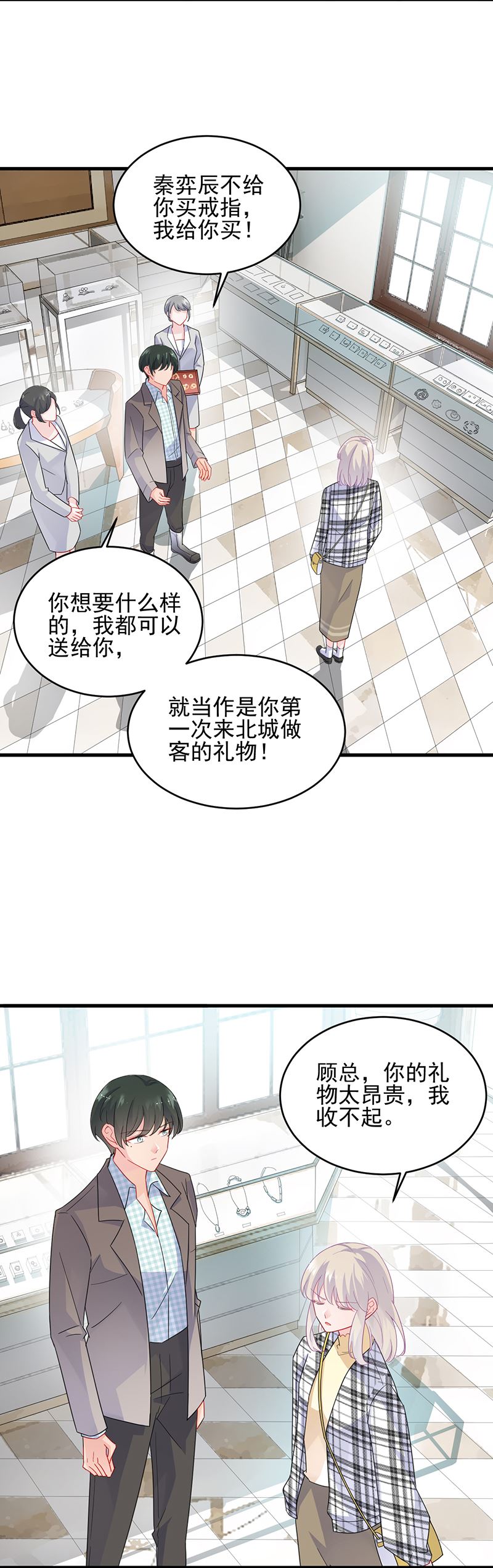 惹上首席总裁千金归来韩漫全集-他会不会想我呢无删减无遮挡章节图片 