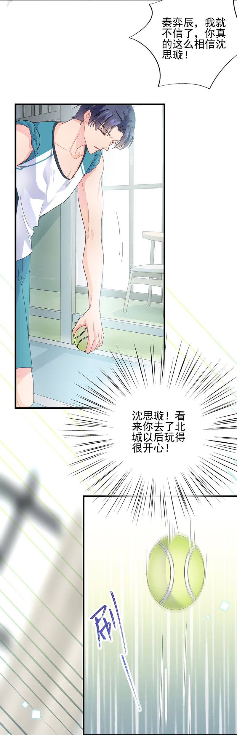 惹上首席总裁千金归来韩漫全集-他会不会想我呢无删减无遮挡章节图片 