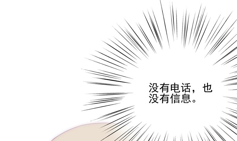 惹上首席总裁千金归来韩漫全集-他会不会想我呢无删减无遮挡章节图片 