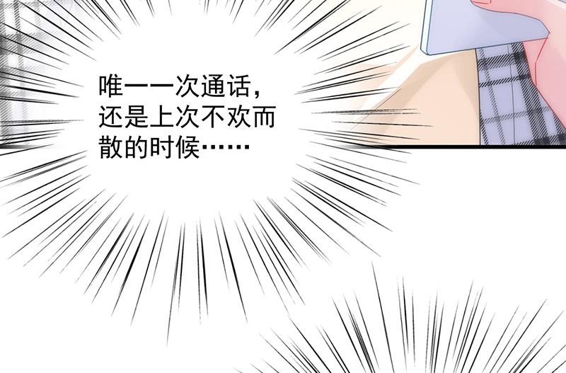 惹上首席总裁千金归来韩漫全集-他会不会想我呢无删减无遮挡章节图片 