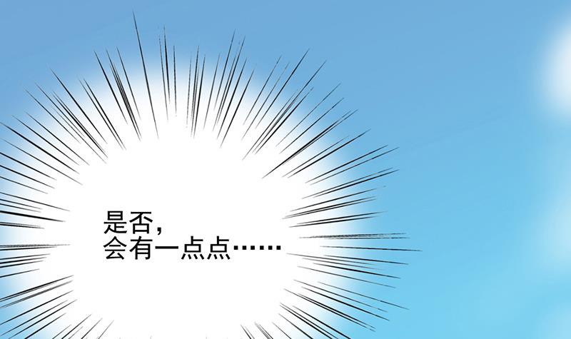 惹上首席总裁千金归来韩漫全集-他会不会想我呢无删减无遮挡章节图片 