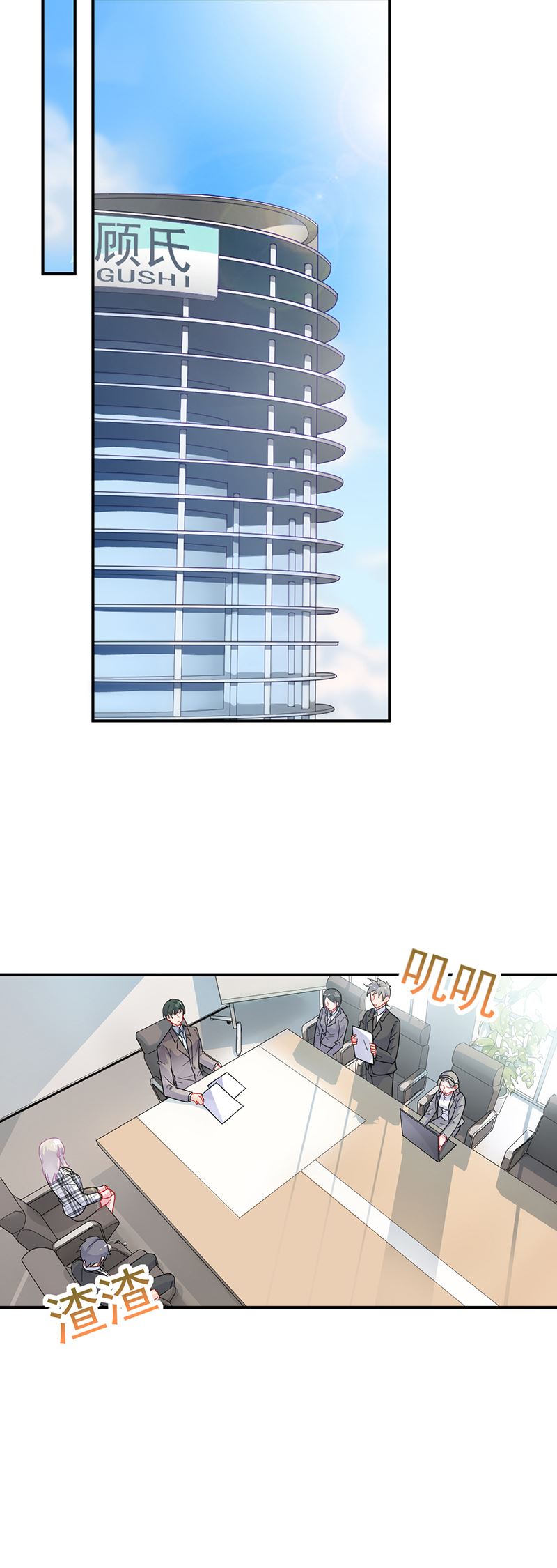 惹上首席总裁千金归来韩漫全集-他真的来北城了！无删减无遮挡章节图片 