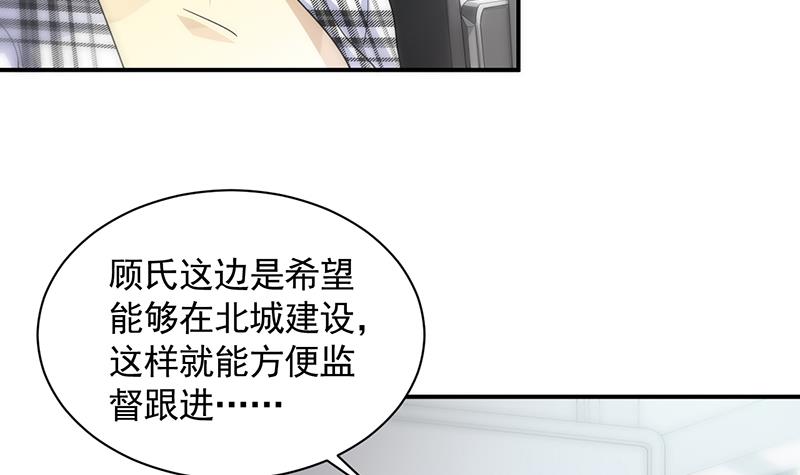 惹上首席总裁千金归来韩漫全集-他真的来北城了！无删减无遮挡章节图片 