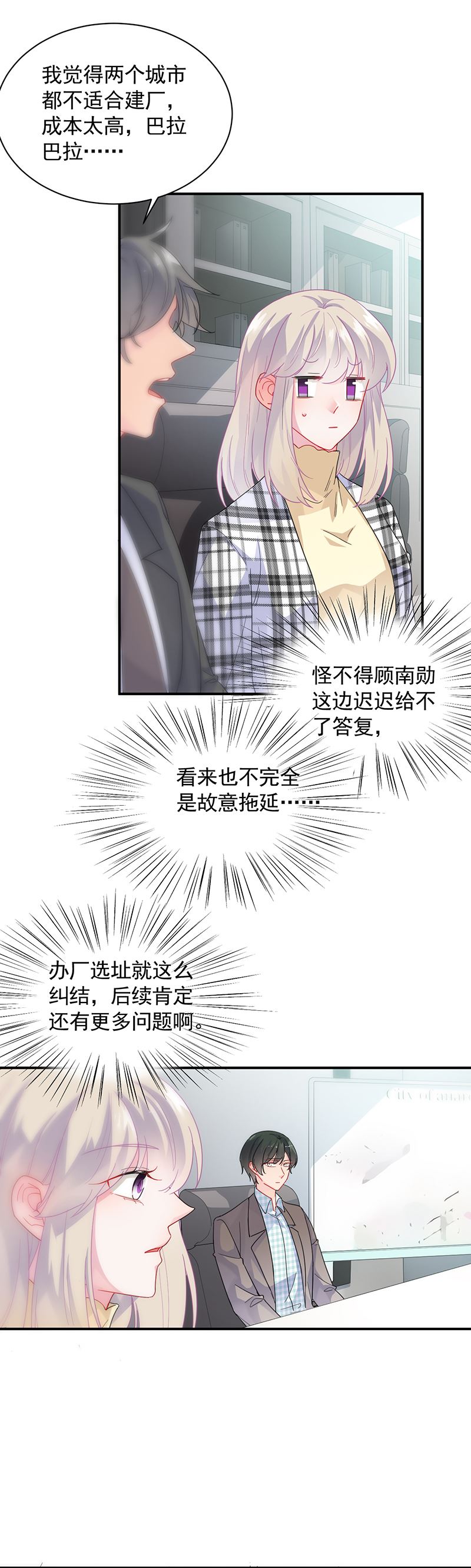 惹上首席总裁千金归来韩漫全集-他真的来北城了！无删减无遮挡章节图片 
