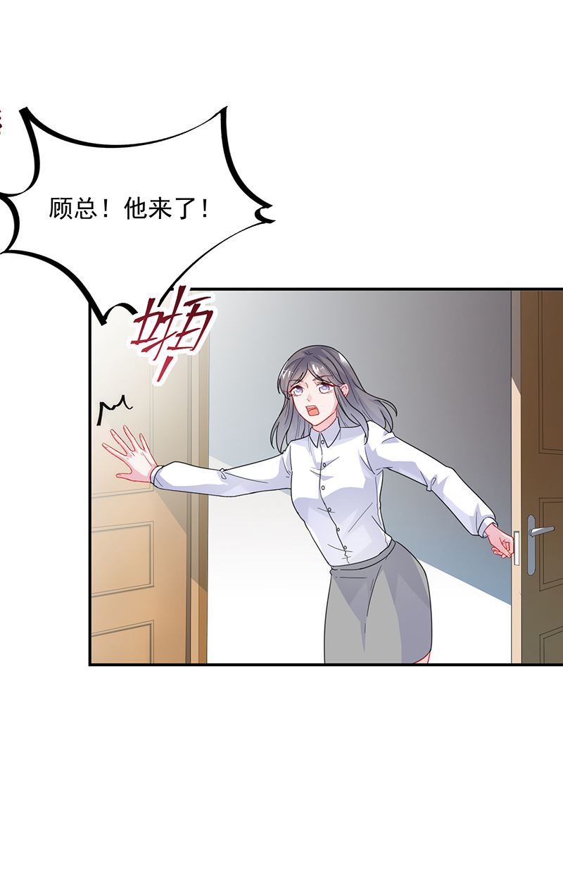 惹上首席总裁千金归来韩漫全集-他真的来北城了！无删减无遮挡章节图片 