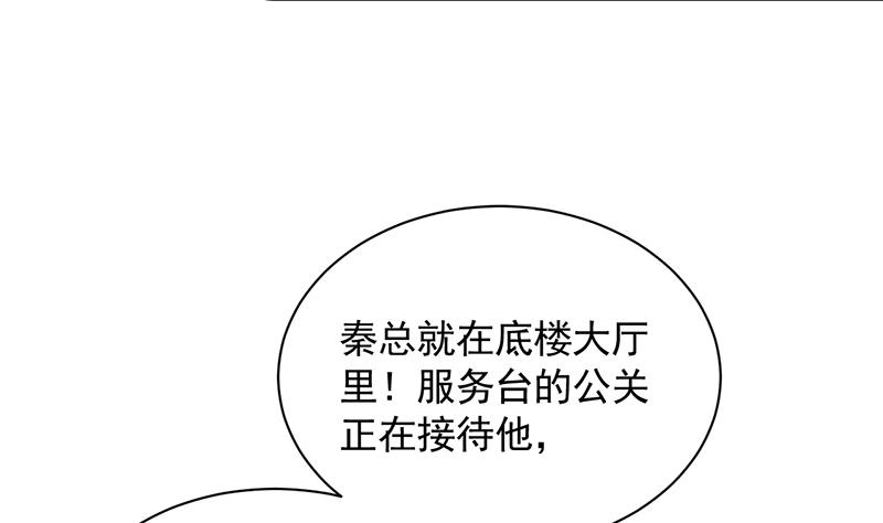 惹上首席总裁千金归来韩漫全集-他真的来北城了！无删减无遮挡章节图片 
