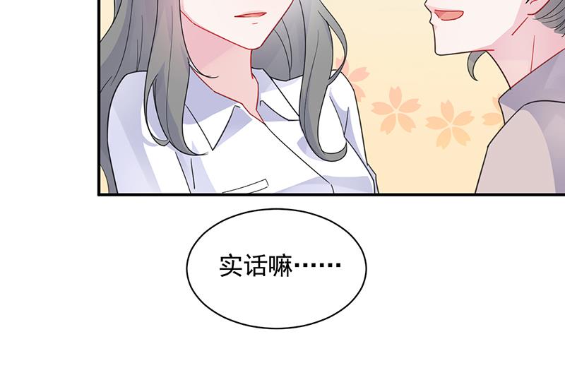 惹上首席总裁千金归来韩漫全集-他真的来北城了！无删减无遮挡章节图片 