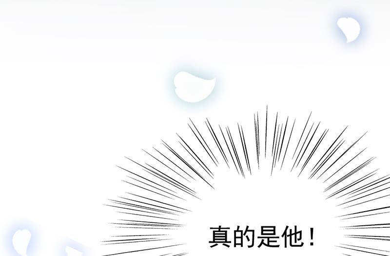 惹上首席总裁千金归来韩漫全集-他真的来北城了！无删减无遮挡章节图片 