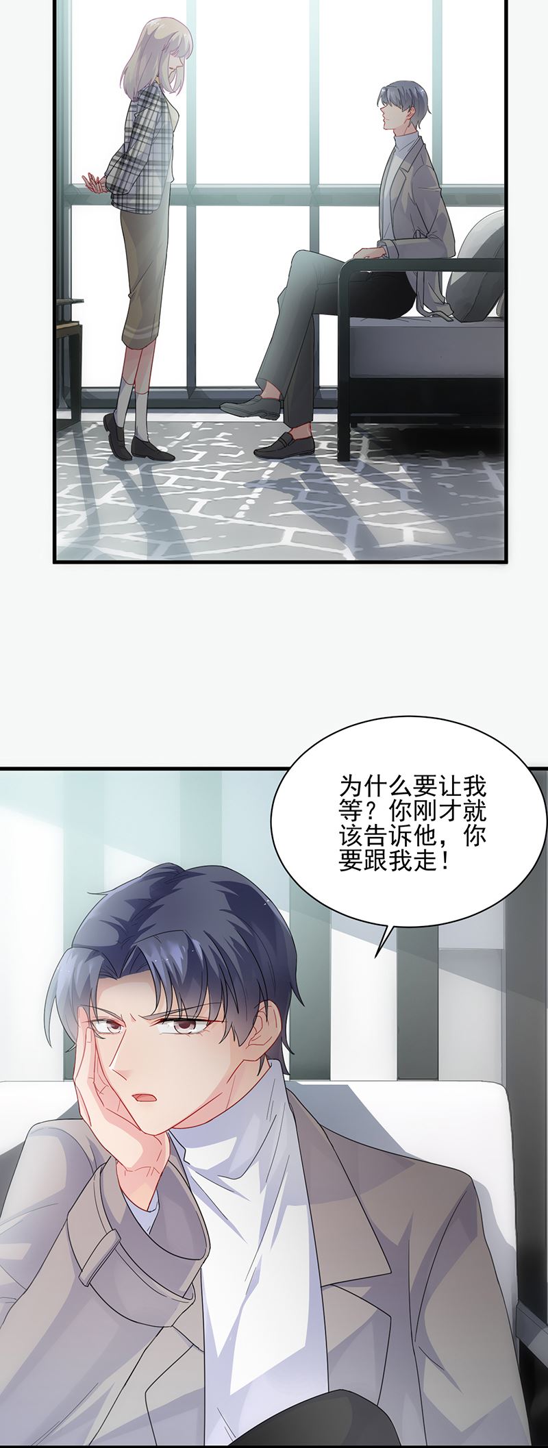 惹上首席总裁千金归来韩漫全集-你等我一下好不好无删减无遮挡章节图片 