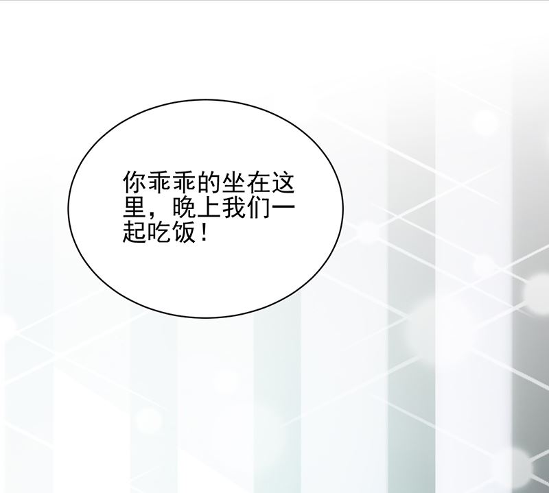 惹上首席总裁千金归来韩漫全集-你等我一下好不好无删减无遮挡章节图片 