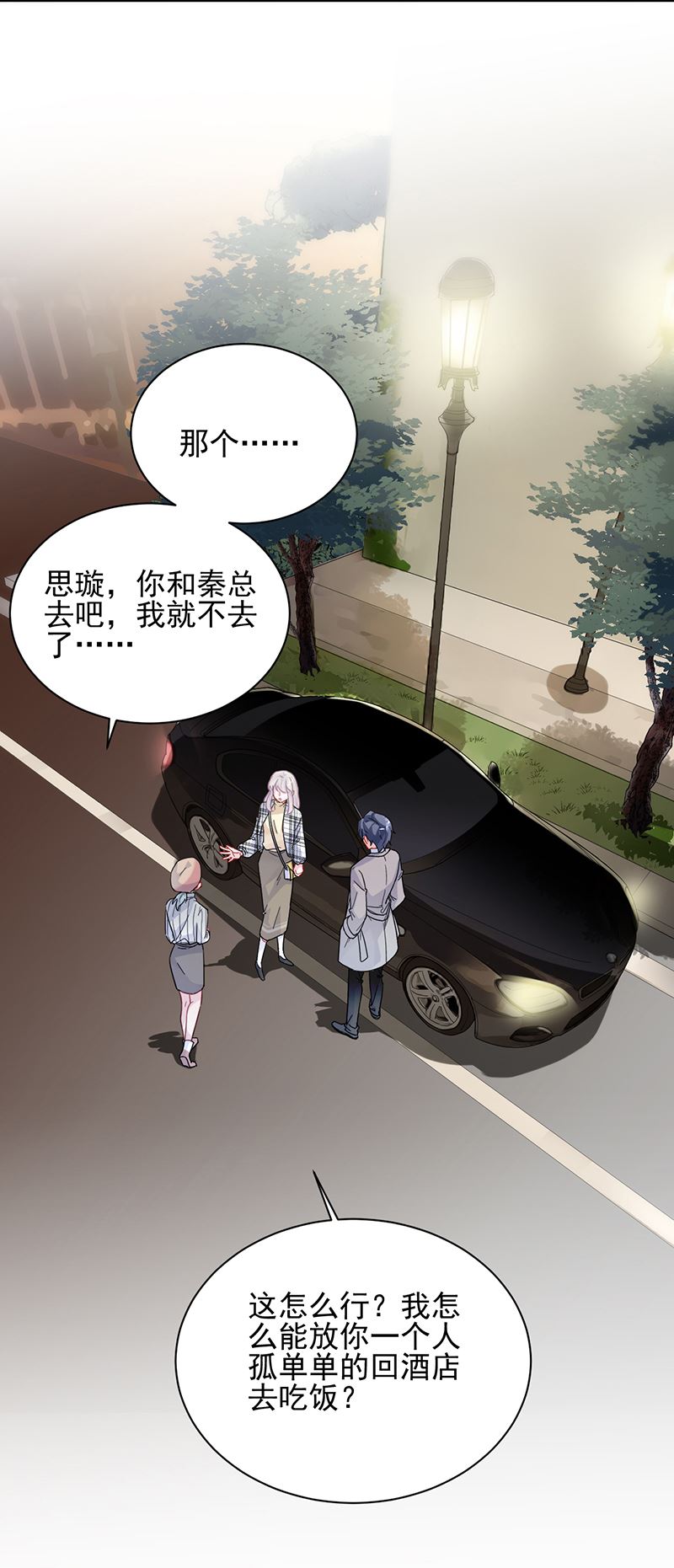 惹上首席总裁千金归来韩漫全集-你等我一下好不好无删减无遮挡章节图片 
