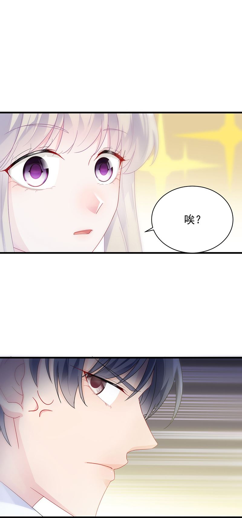 惹上首席总裁千金归来韩漫全集-你等我一下好不好无删减无遮挡章节图片 
