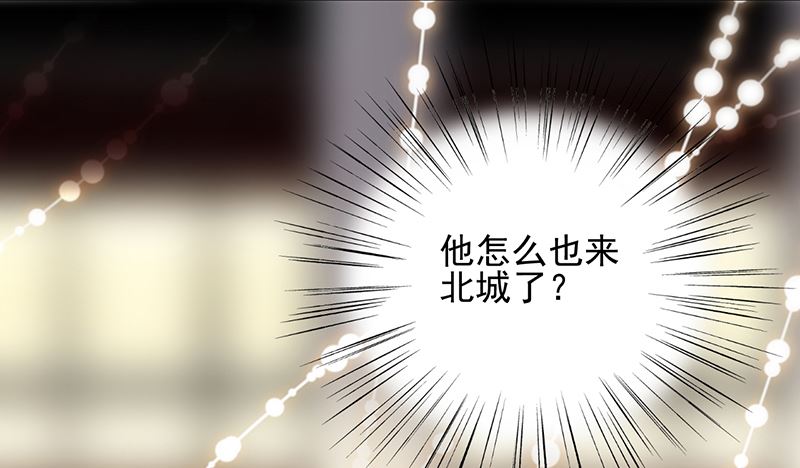 惹上首席总裁千金归来韩漫全集-你等我一下好不好无删减无遮挡章节图片 