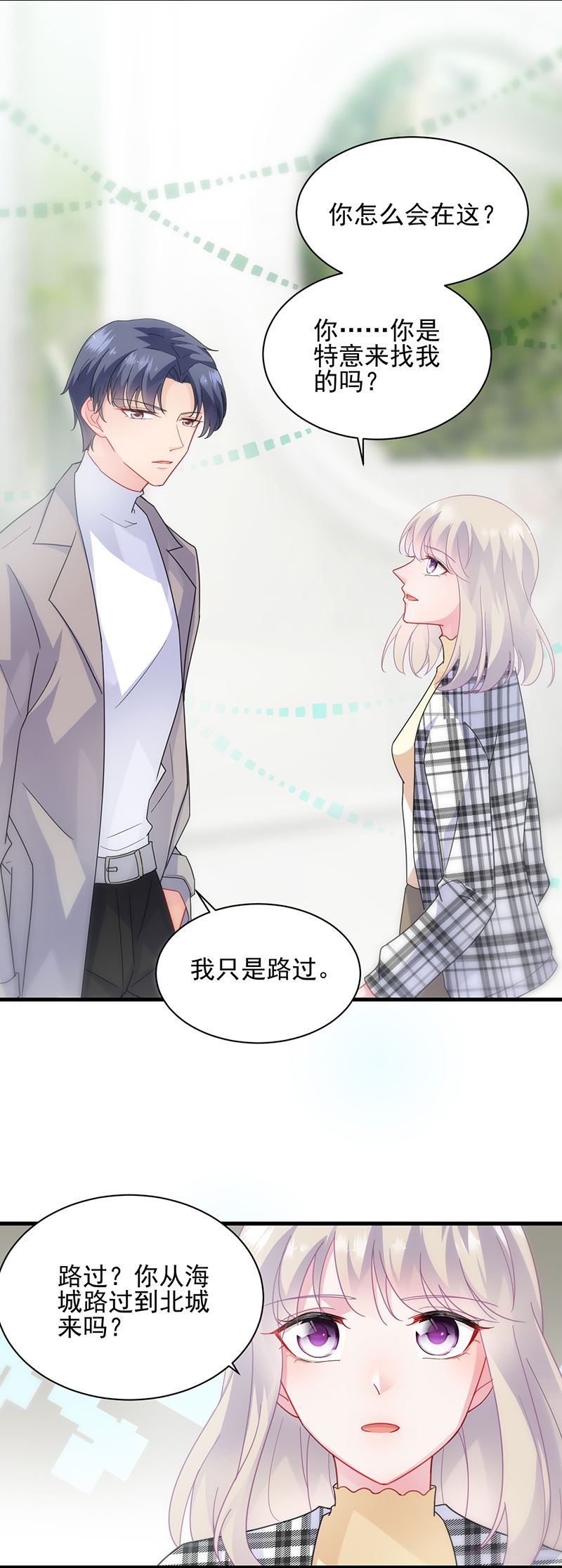 惹上首席总裁千金归来韩漫全集-你等我一下好不好无删减无遮挡章节图片 