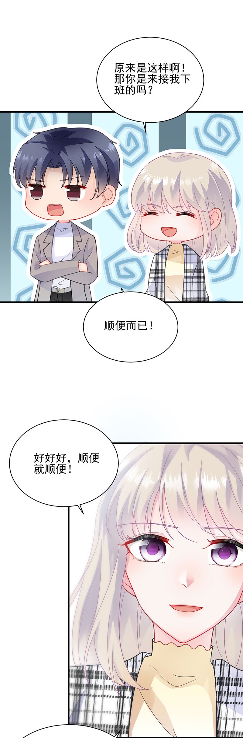 惹上首席总裁千金归来韩漫全集-你等我一下好不好无删减无遮挡章节图片 