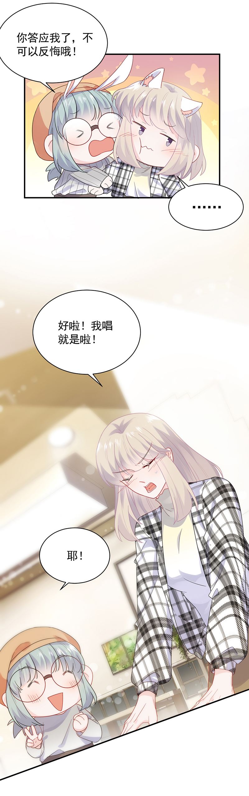 惹上首席总裁千金归来韩漫全集-为他唱情歌无删减无遮挡章节图片 