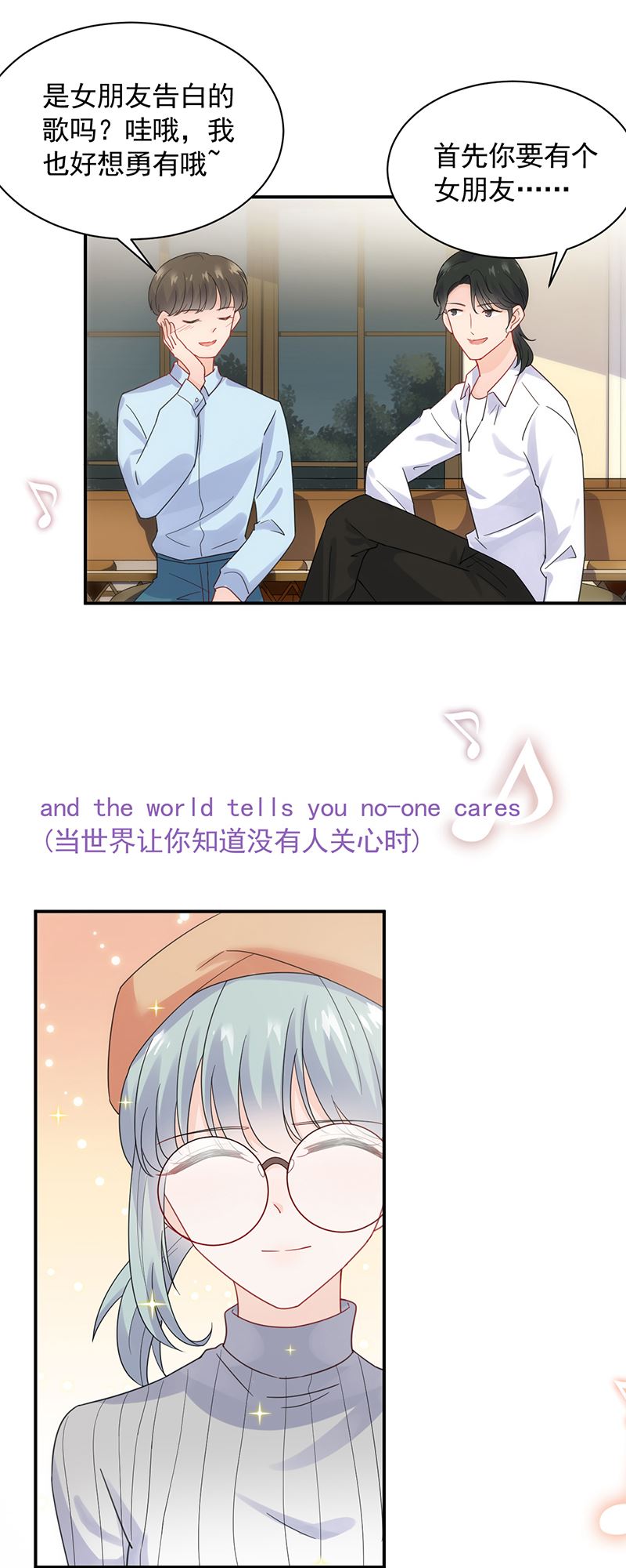 惹上首席总裁千金归来韩漫全集-为他唱情歌无删减无遮挡章节图片 