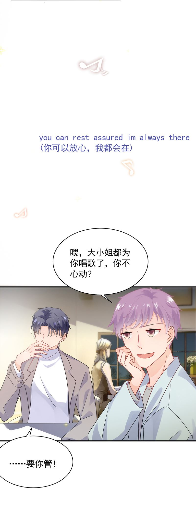 惹上首席总裁千金归来韩漫全集-为他唱情歌无删减无遮挡章节图片 