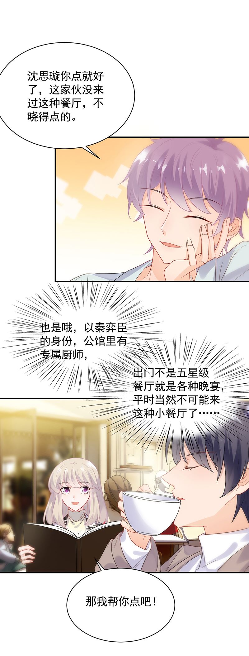 惹上首席总裁千金归来韩漫全集-为他唱情歌无删减无遮挡章节图片 