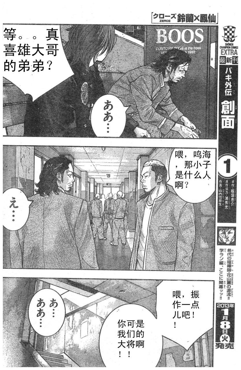 热血高校ZEROⅡ韩漫全集-第07话无删减无遮挡章节图片 