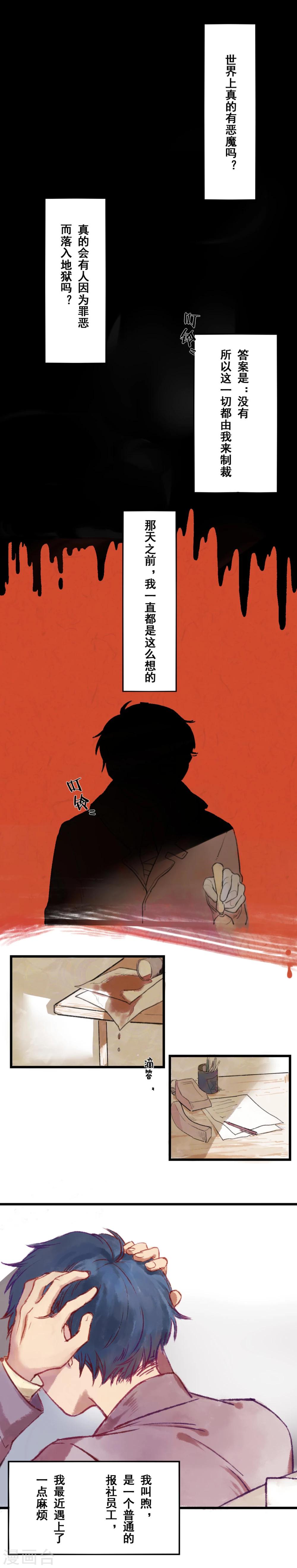 Ringer&amp;Devil韩漫全集-第1话无删减无遮挡章节图片 