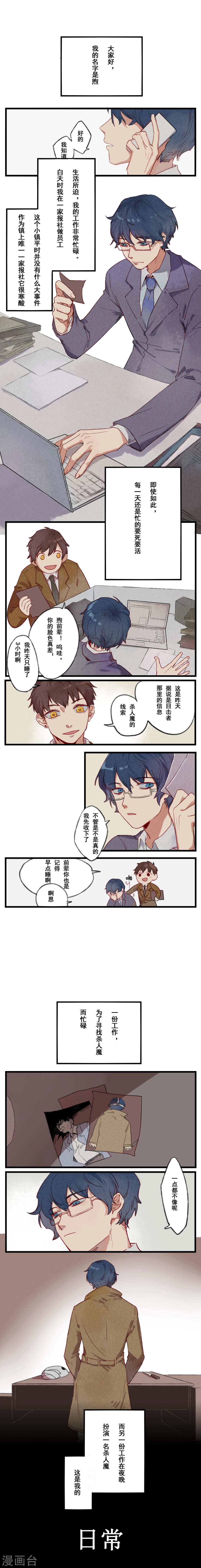 Ringer&amp;Devil韩漫全集-第2话无删减无遮挡章节图片 
