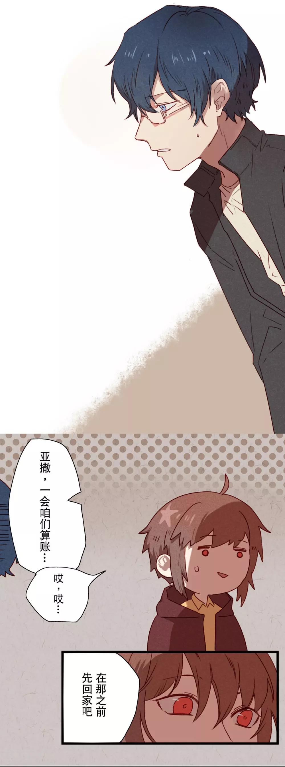 Ringer&amp;Devil韩漫全集-第11话无删减无遮挡章节图片 
