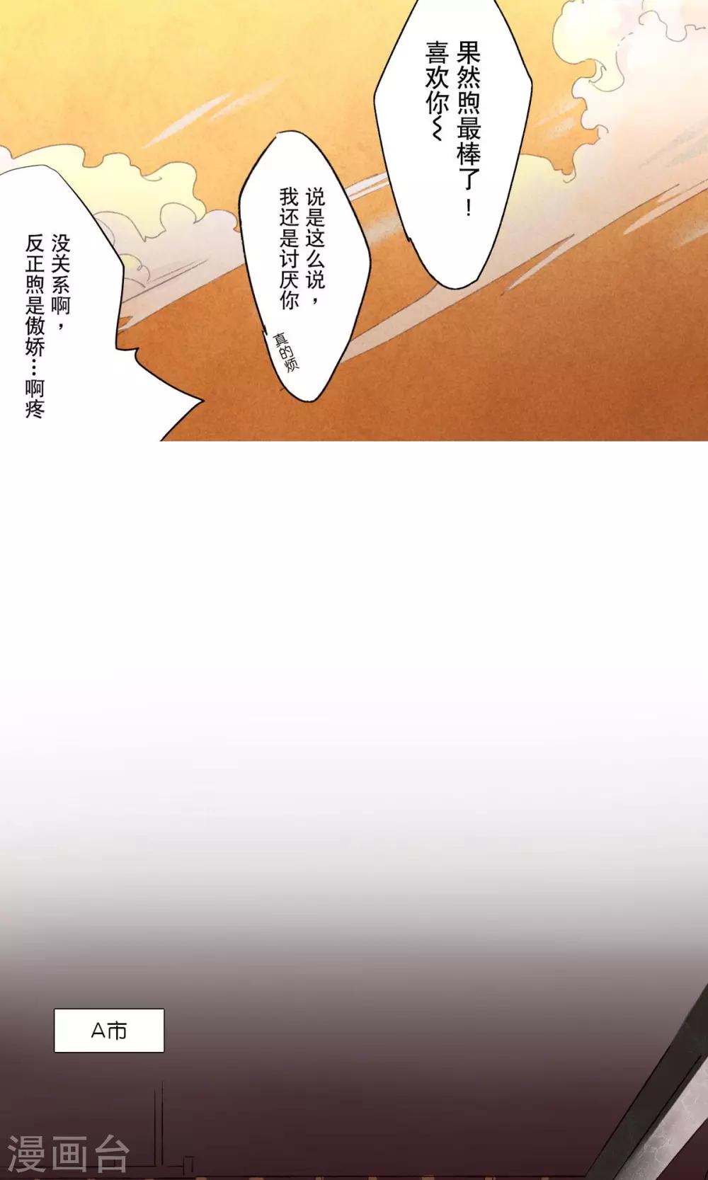Ringer&amp;Devil韩漫全集-第12话无删减无遮挡章节图片 