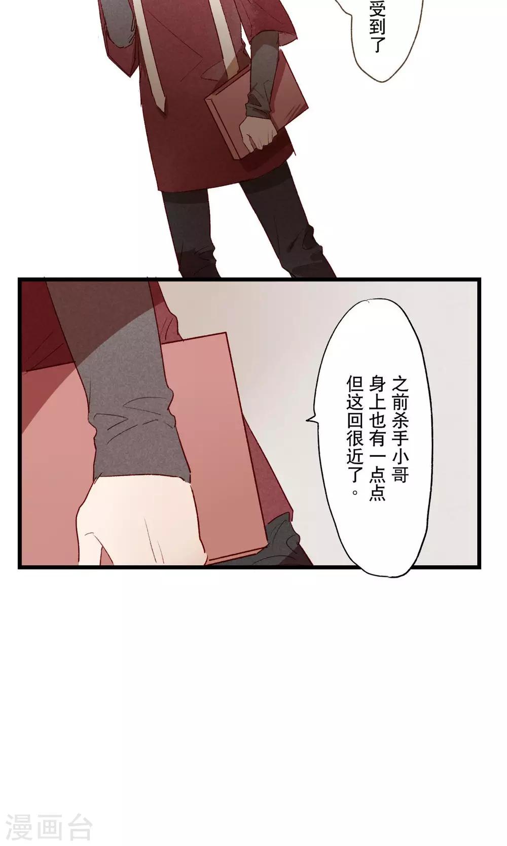 Ringer&amp;Devil韩漫全集-第14话无删减无遮挡章节图片 