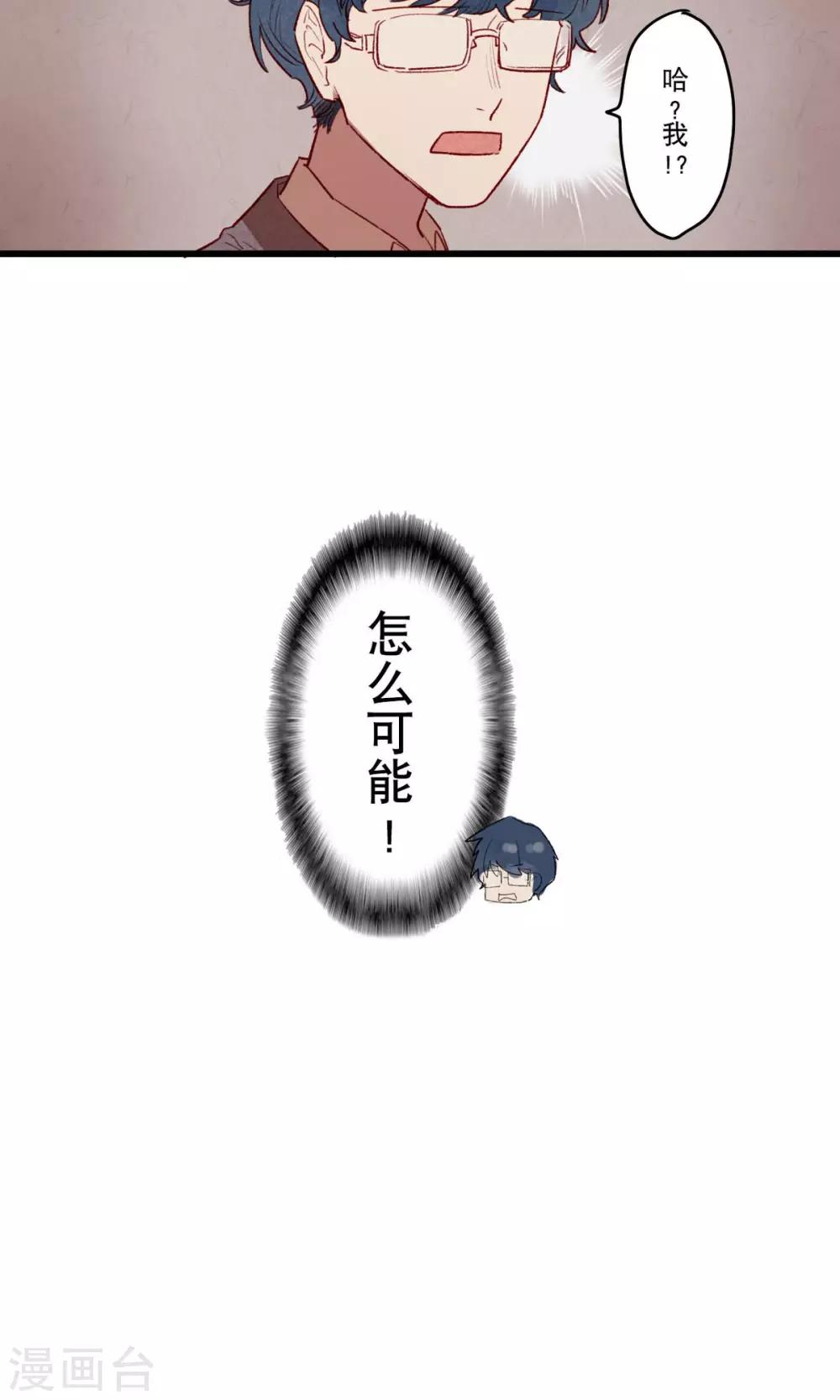 Ringer&amp;Devil韩漫全集-第14话无删减无遮挡章节图片 