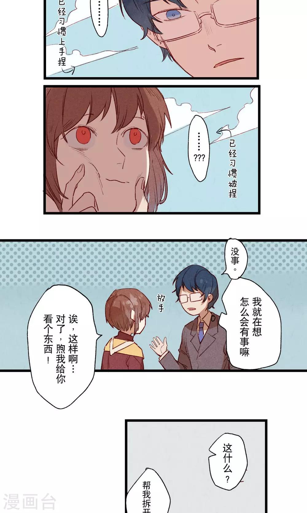 Ringer&amp;Devil韩漫全集-第14话无删减无遮挡章节图片 