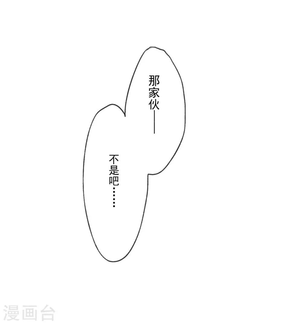 Ringer&amp;Devil韩漫全集-第20话无删减无遮挡章节图片 