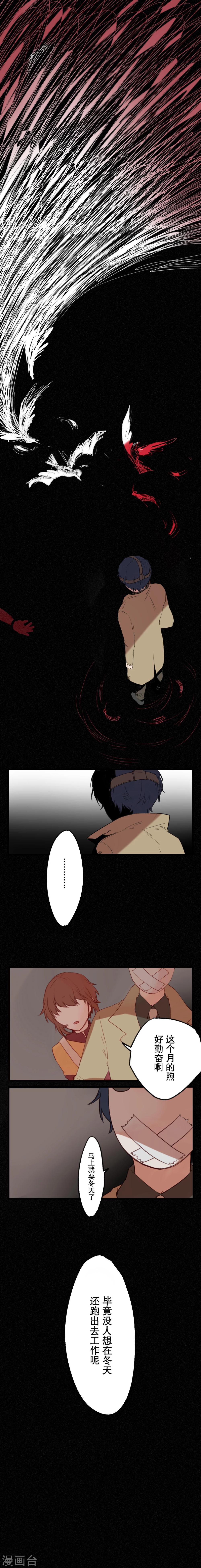 Ringer&amp;Devil韩漫全集-第3话无删减无遮挡章节图片 