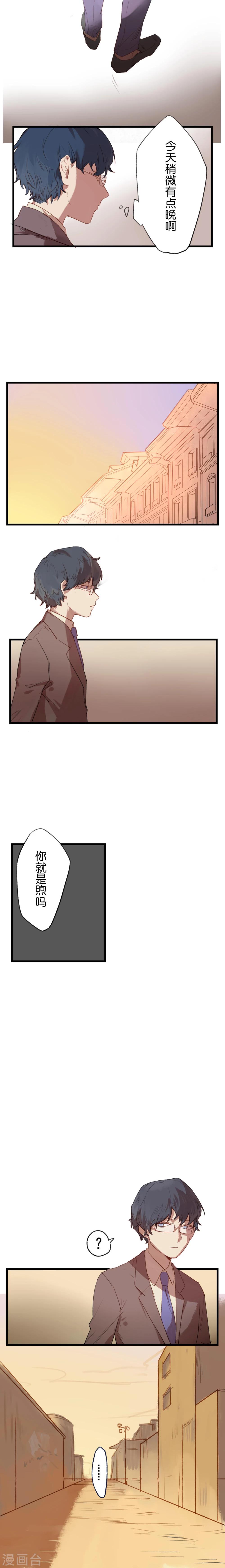 Ringer&amp;Devil韩漫全集-第3话无删减无遮挡章节图片 