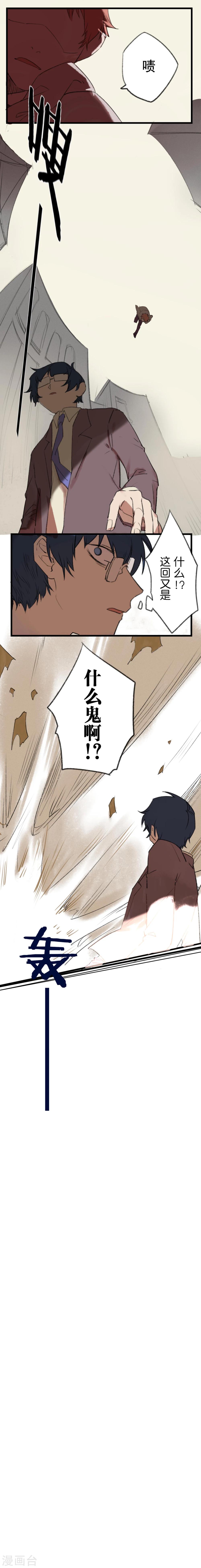Ringer&amp;Devil韩漫全集-第3话无删减无遮挡章节图片 