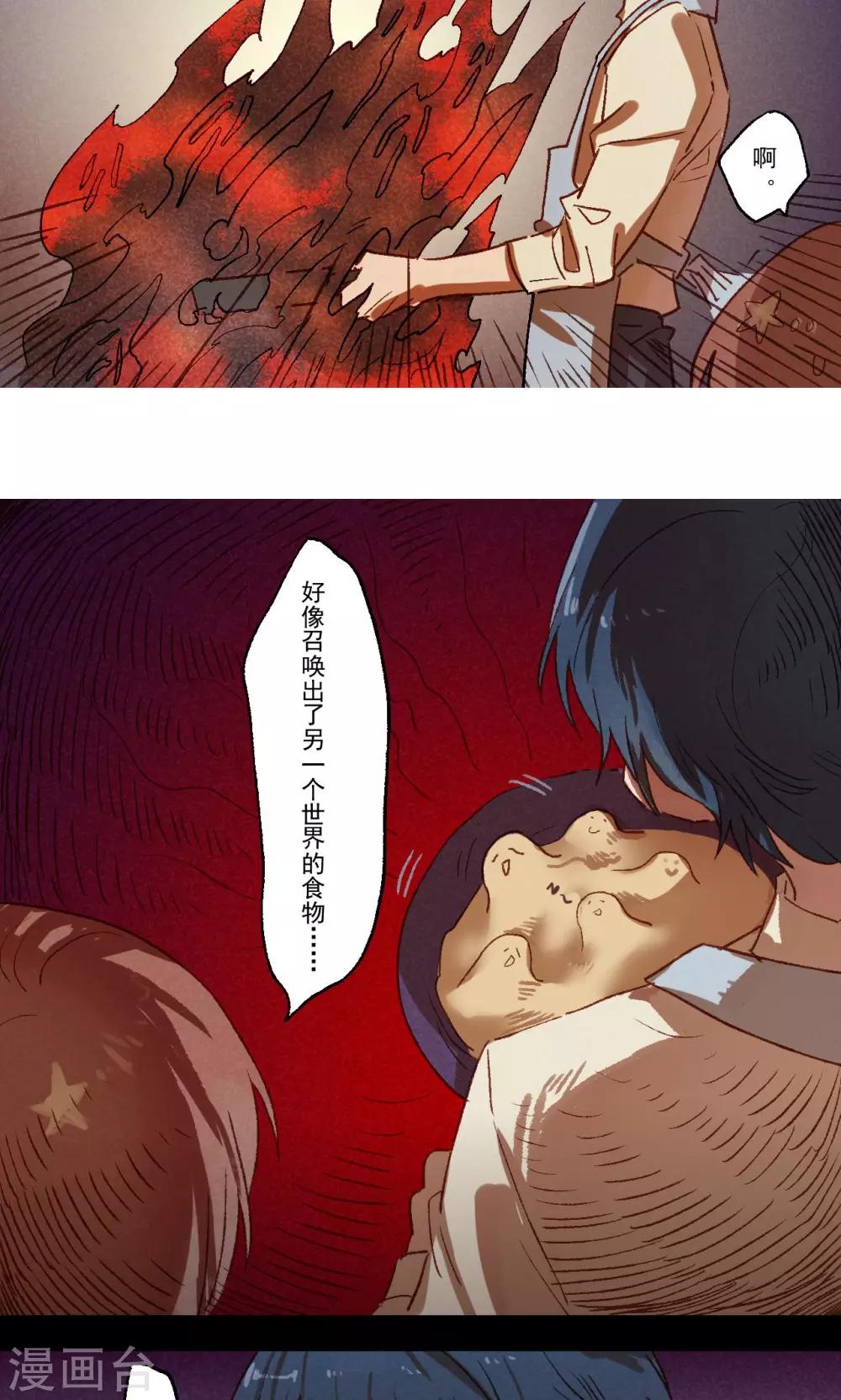 Ringer&amp;Devil韩漫全集-第24话无删减无遮挡章节图片 