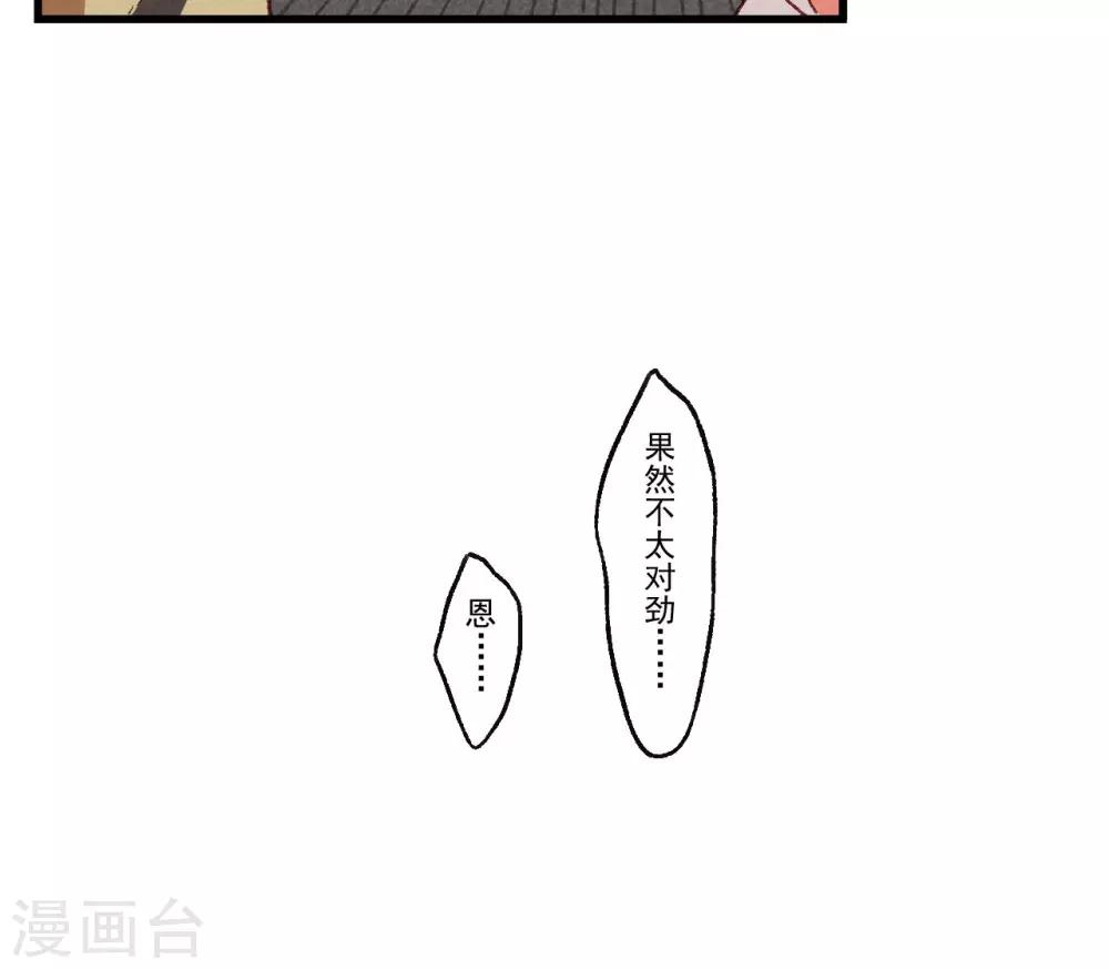 Ringer&amp;Devil韩漫全集-第24话无删减无遮挡章节图片 