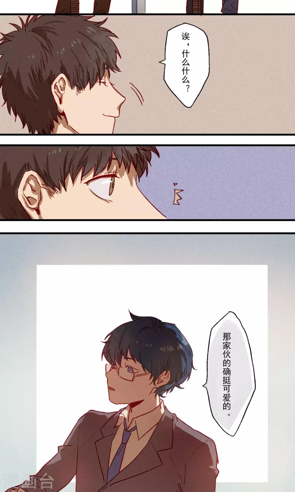 Ringer&amp;Devil韩漫全集-第27话无删减无遮挡章节图片 