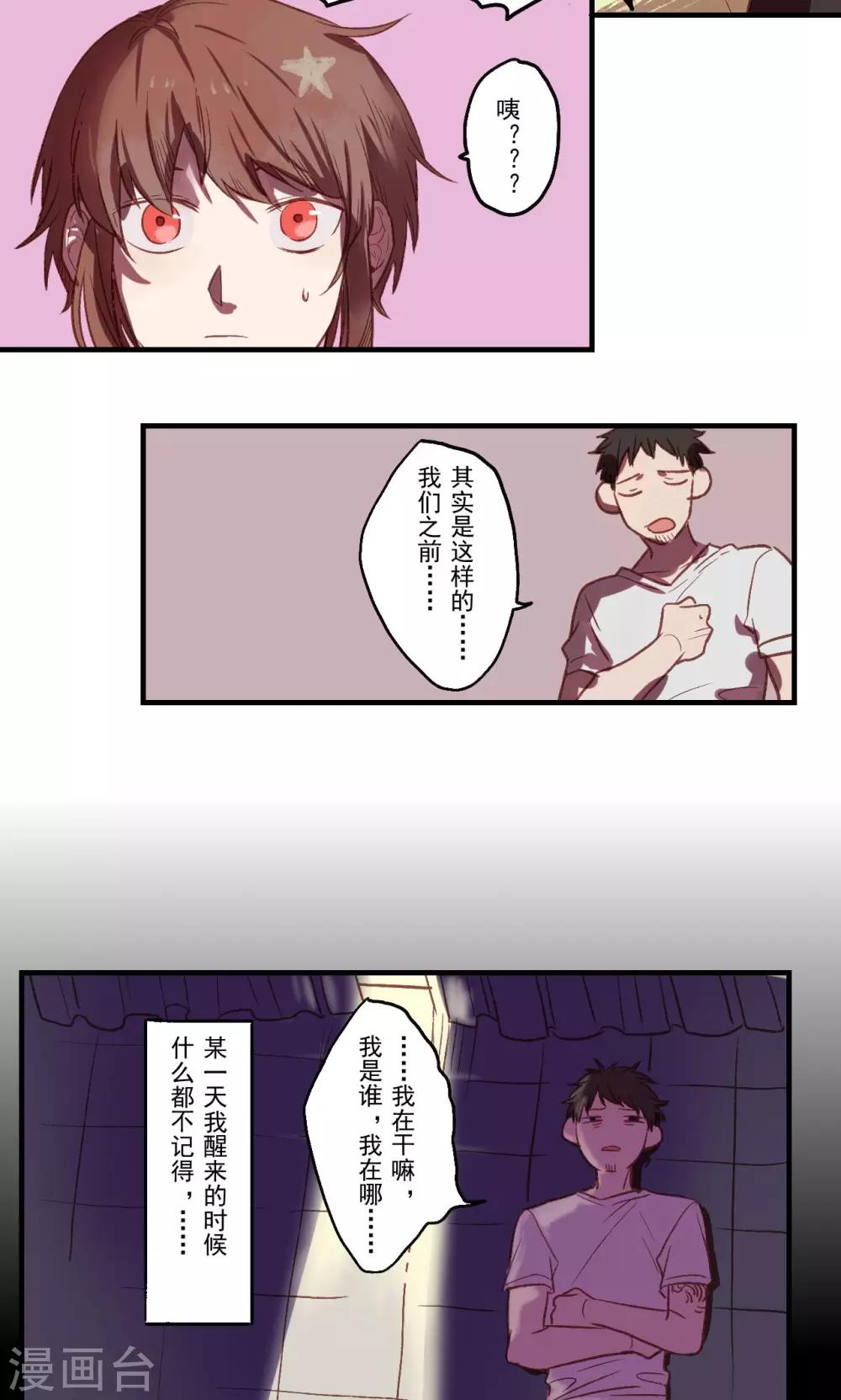 Ringer&amp;Devil韩漫全集-第29话无删减无遮挡章节图片 