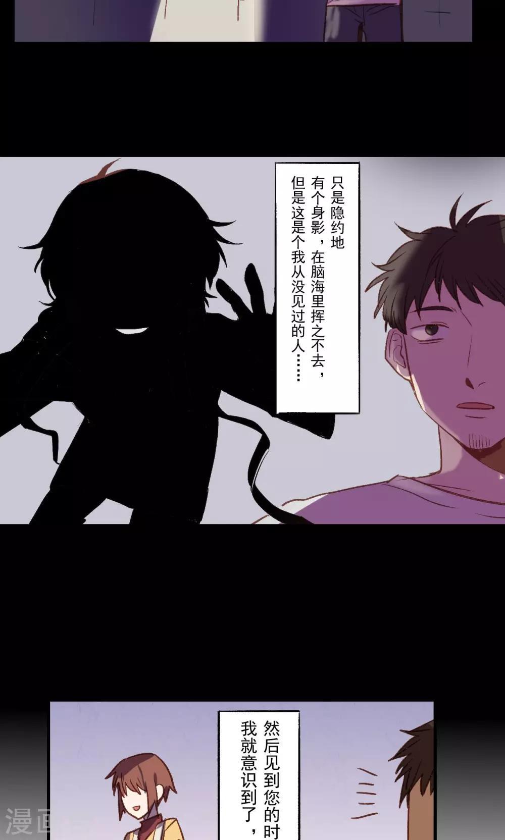 Ringer&amp;Devil韩漫全集-第29话无删减无遮挡章节图片 