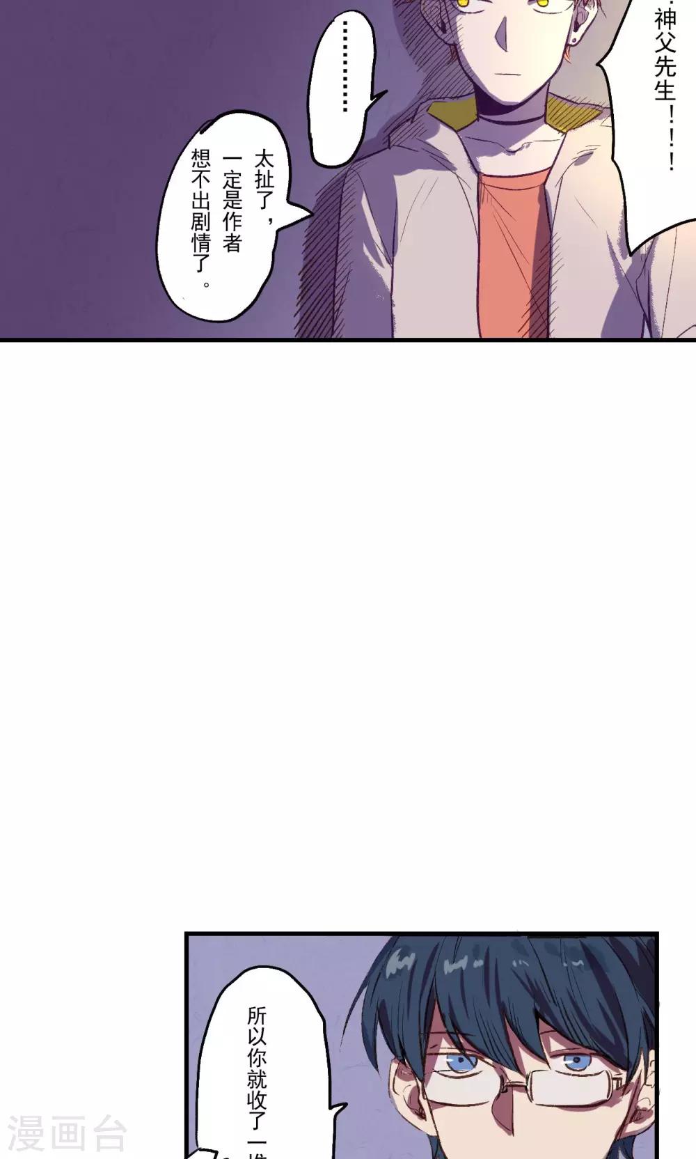 Ringer&amp;Devil韩漫全集-第29话无删减无遮挡章节图片 