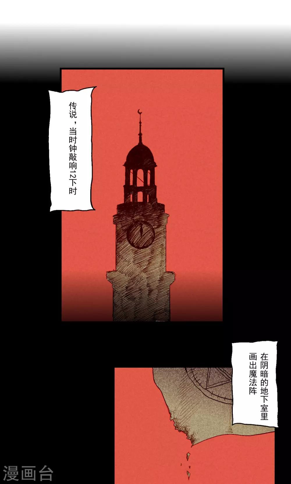 Ringer&amp;Devil韩漫全集-第29话无删减无遮挡章节图片 
