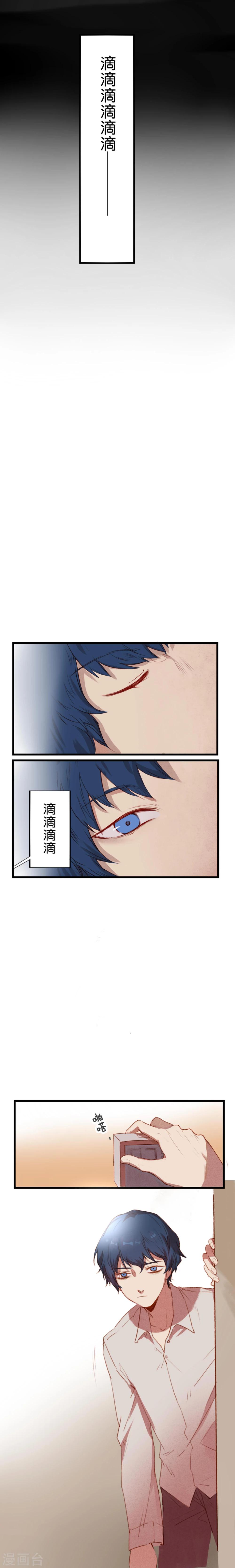 Ringer&amp;Devil韩漫全集-第4话无删减无遮挡章节图片 
