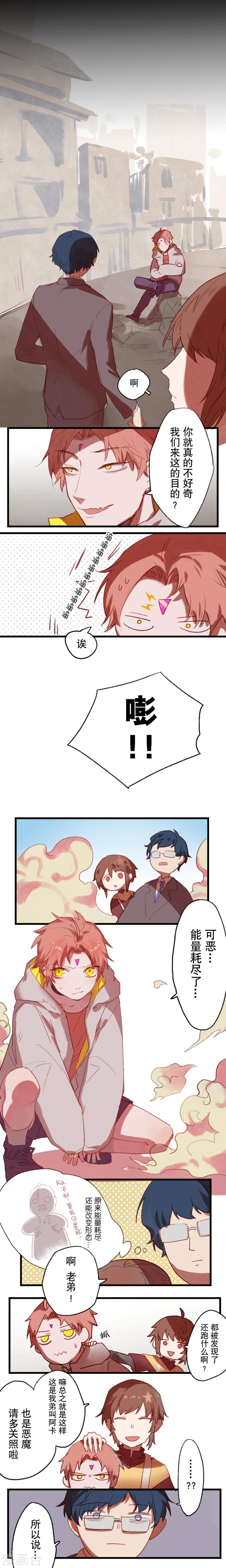 Ringer&amp;Devil韩漫全集-第4话无删减无遮挡章节图片 