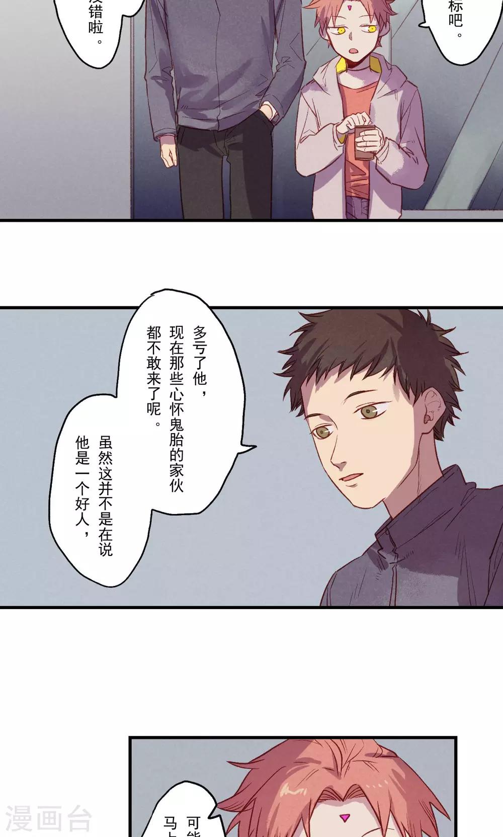 Ringer&amp;Devil韩漫全集-第31话无删减无遮挡章节图片 